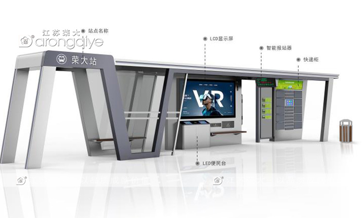 公交車站臺應(yīng)具備哪些功能