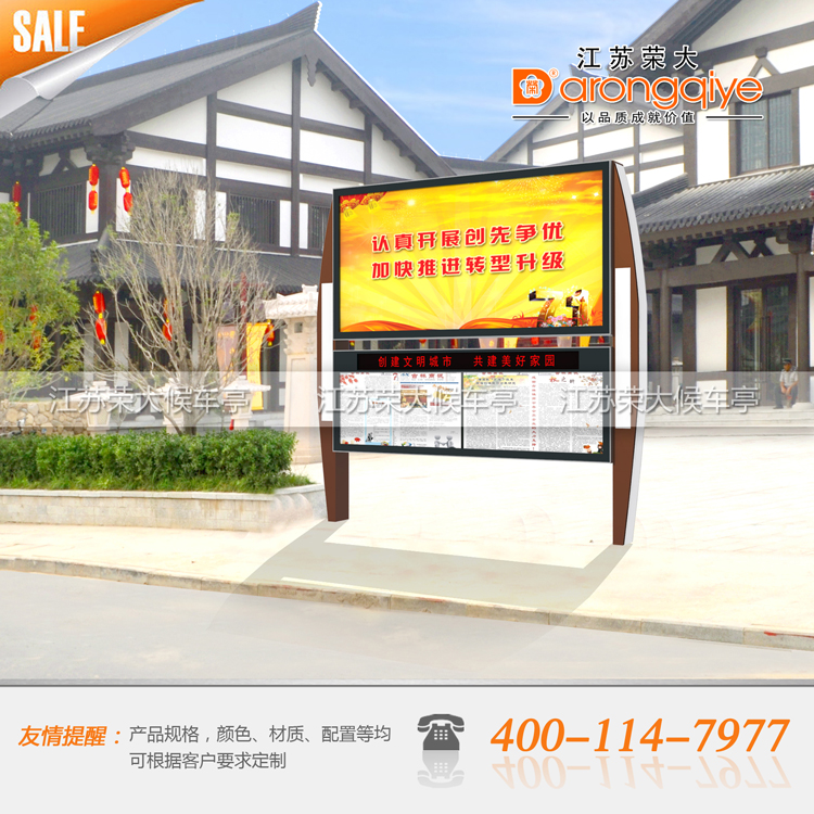 閱報(bào)欄燈箱