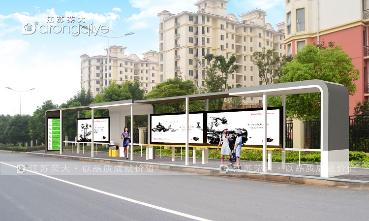 榮大候車亭樣式更新?lián)Q代